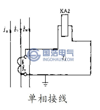 單相接線